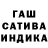 Гашиш индика сатива Imran VP