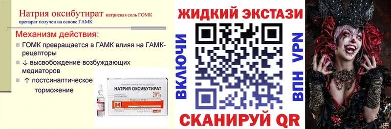 Бутират 1.4BDO  даркнет сайт  KRAKEN онион  Асино 