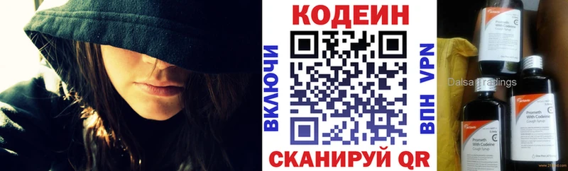 купить наркотик  Асино  Кодеиновый сироп Lean напиток Lean (лин) 