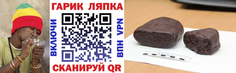 ГАШ hashish  Асино 