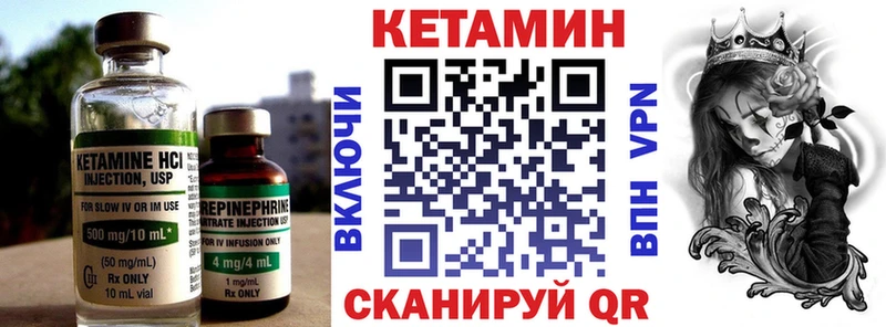 КЕТАМИН VHQ  Асино 