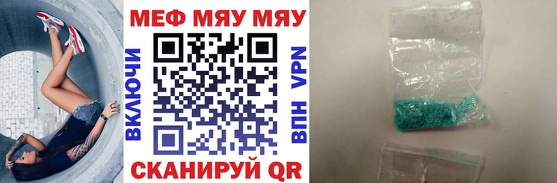 МЯУ-МЯУ мука Асино