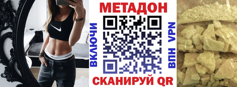 где купить наркоту  Асино  Метадон VHQ 
