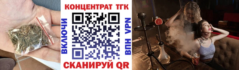 ТГК Wax закладка Асино